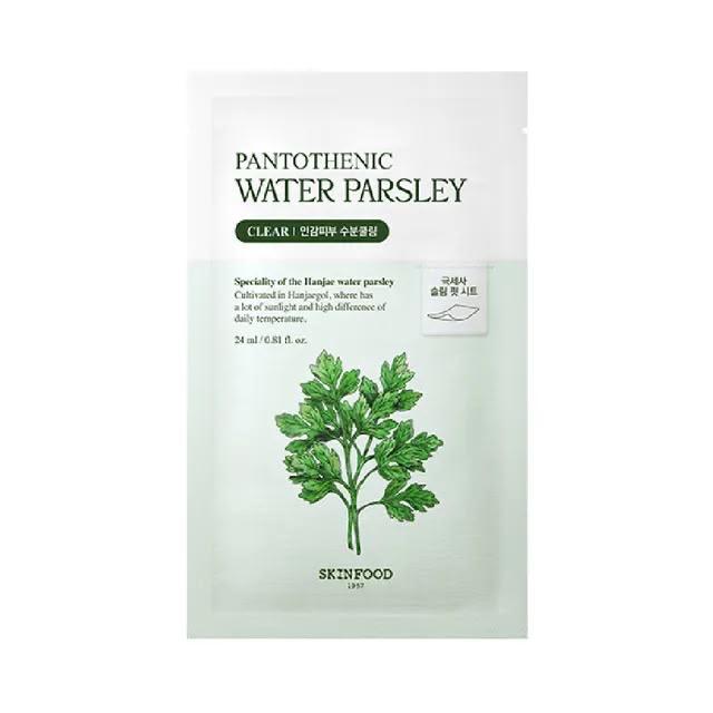 Maschera pantotenica Skinfood